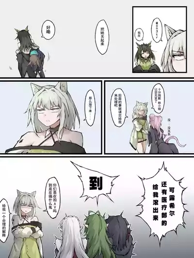 06 怪异克服刀客塔 4