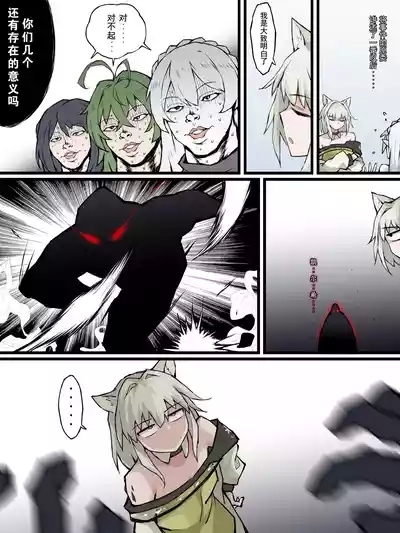 06 怪异克服刀客塔 5