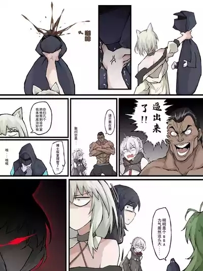 06 怪异克服刀客塔 6