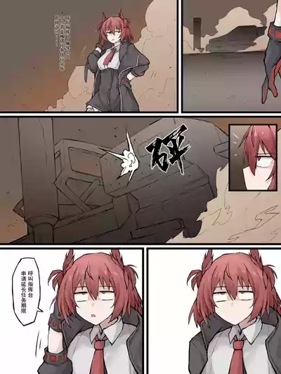 06 怪异克服刀客塔 7