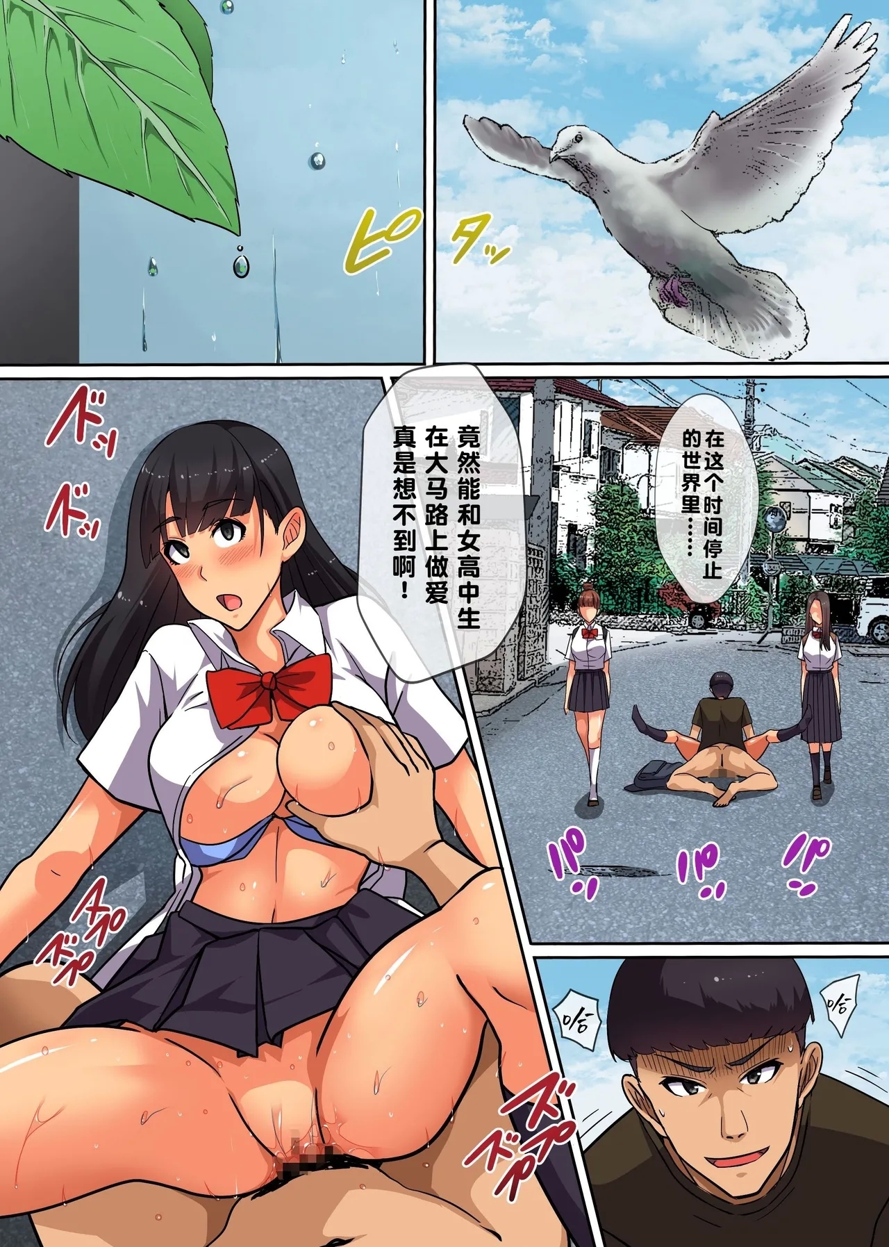 Jikan Teishi App de Muteikou na Onna-tachi wo Yari Houdai! Seifuku Joshi mo JK Tenin mo Hitozuma ni Mo! Mudan de Renzoku Namadashi!! | 用时间停止APP对毫无抵抗的女人为所欲为！制服女生、JK店员、还有人妻!全部无套中出！ - Page 4