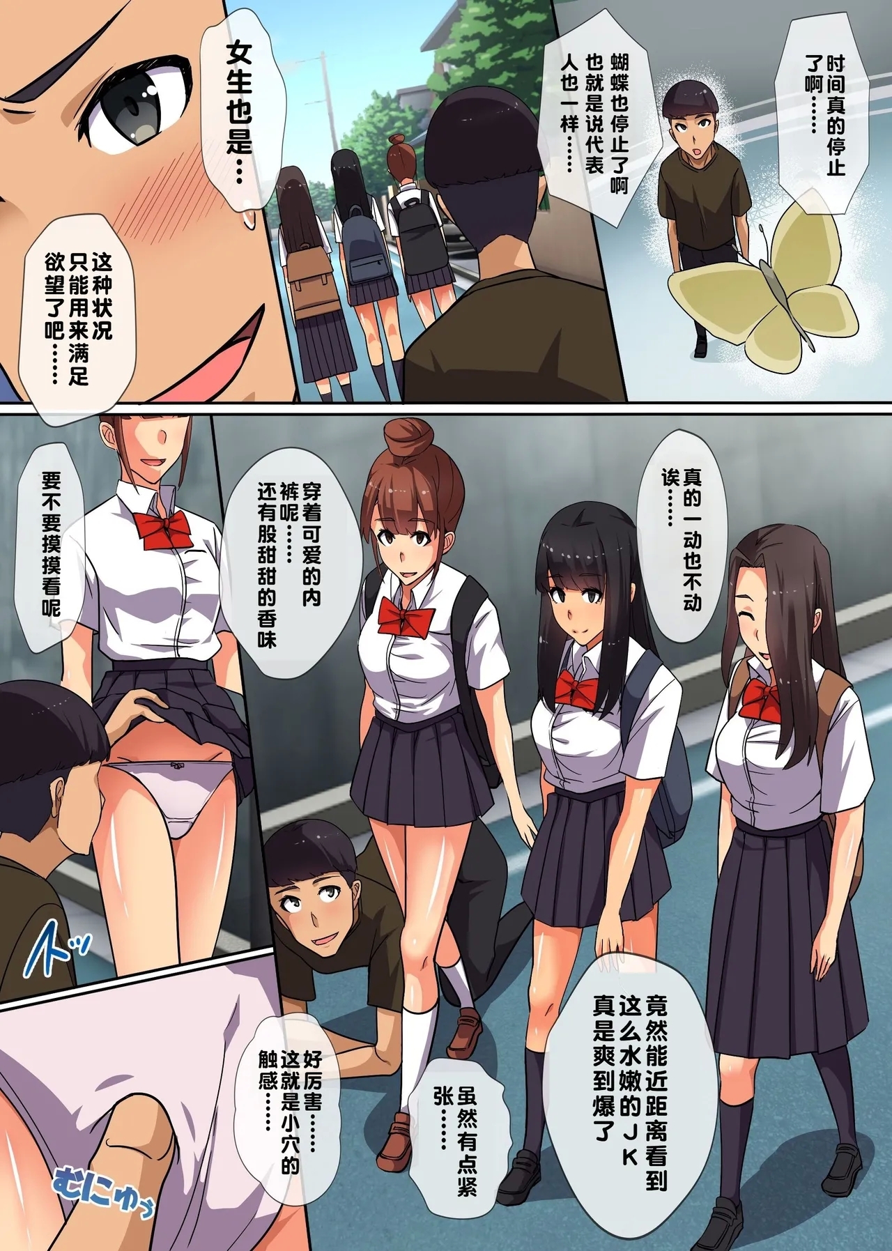 Jikan Teishi App de Muteikou na Onna-tachi wo Yari Houdai! Seifuku Joshi mo JK Tenin mo Hitozuma ni Mo! Mudan de Renzoku Namadashi!! | 用时间停止APP对毫无抵抗的女人为所欲为！制服女生、JK店员、还有人妻!全部无套中出！ - Page 7