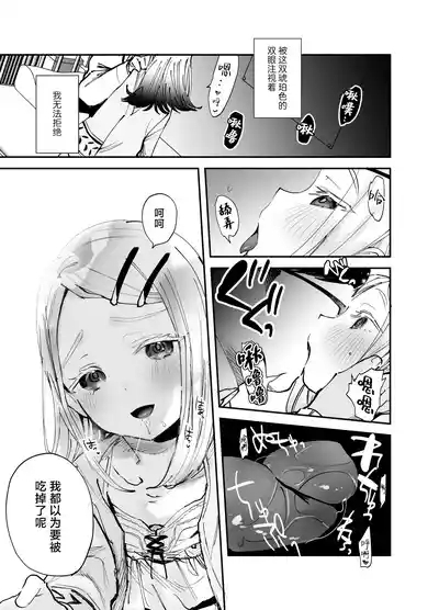 Ecchi na Training Shiyo, Producer | 来做色色的特训吧制作人 5