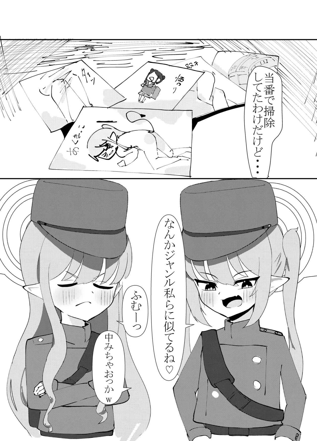 Nozomi Hikari Renketsu Train - Page 4