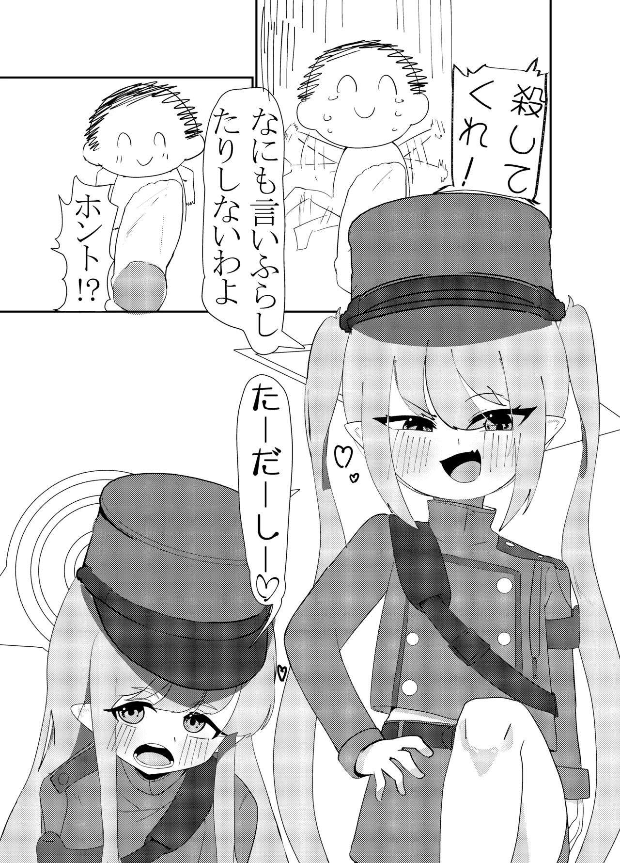 Nozomi Hikari Renketsu Train - Page 6