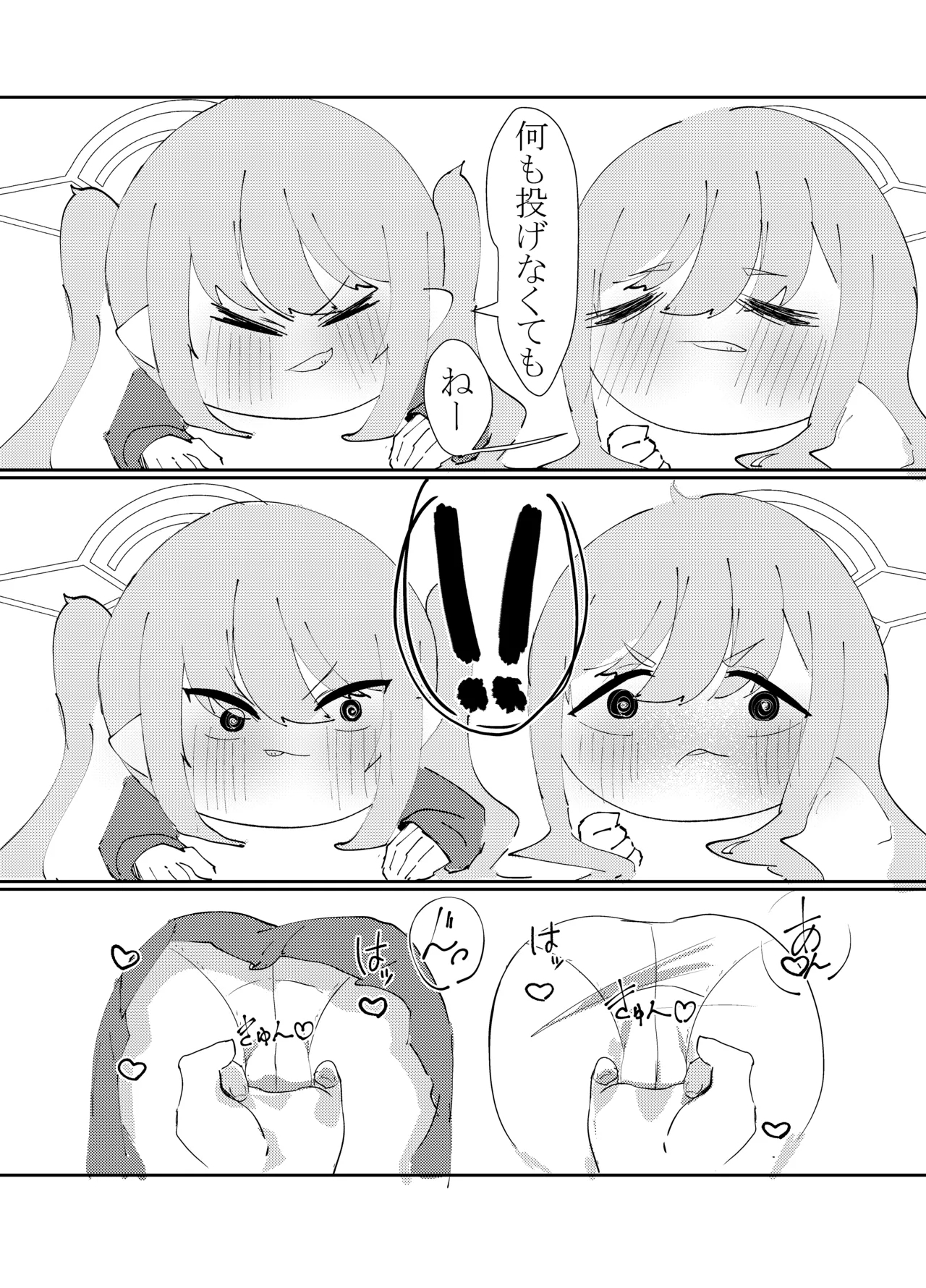 Nozomi Hikari Renketsu Train - Page 9