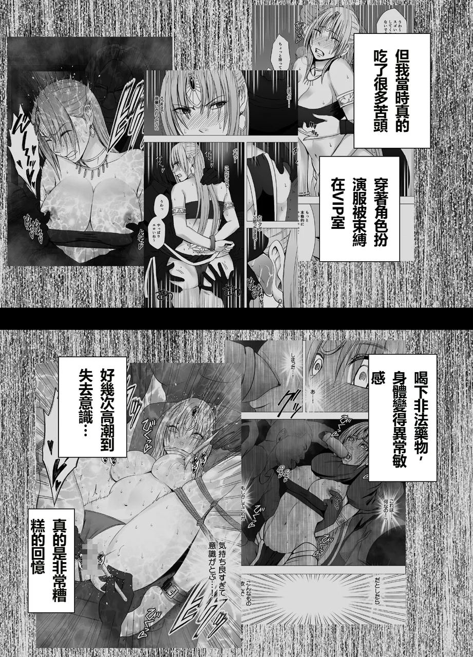 【クリムゾン】囮捜査官キョウカ11 報復屈辱の生配信編 [個人漢化] - Hentaiaz.com - 3