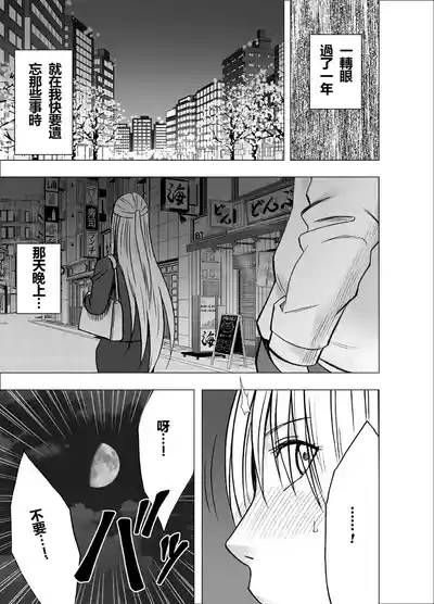 Otori Sousakan Kyouka Houfuku Kutsujoku no Nama Haishin Hen 4