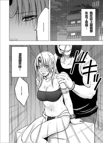 Otori Sousakan Kyouka Houfuku Kutsujoku no Nama Haishin Hen 5