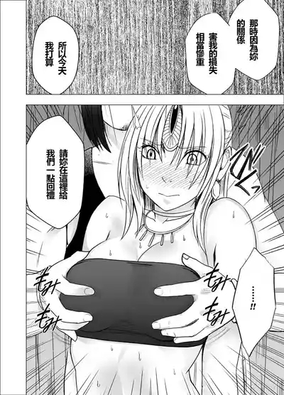 Otori Sousakan Kyouka Houfuku Kutsujoku no Nama Haishin Hen 9