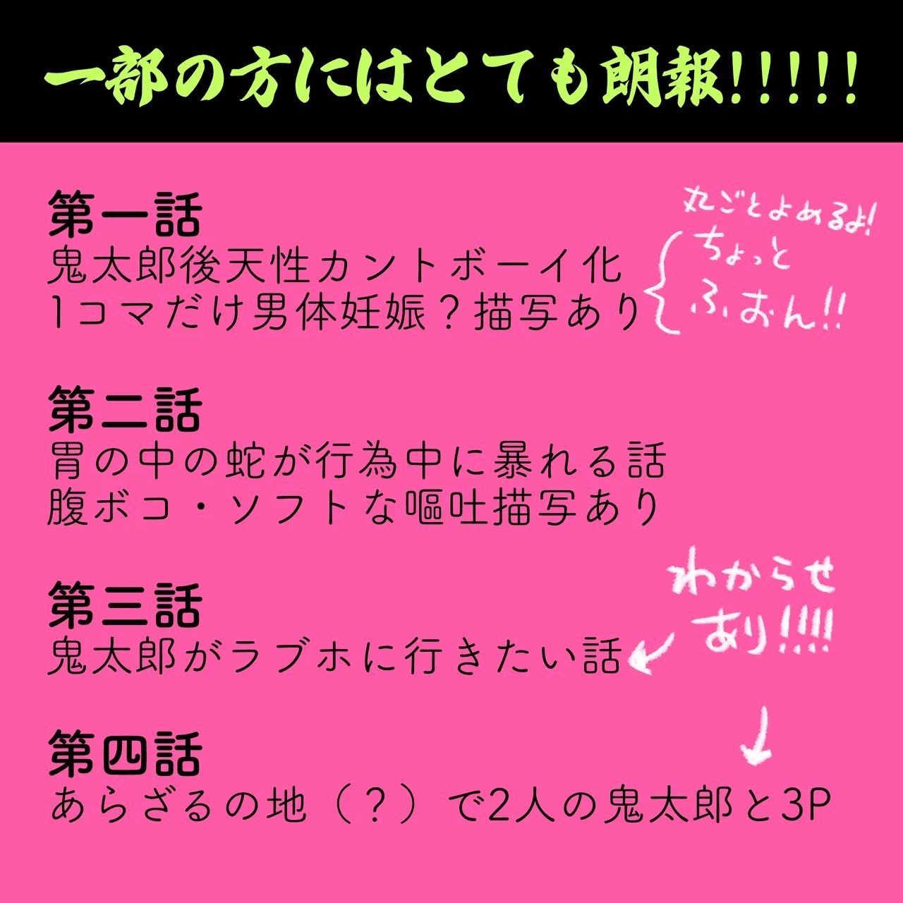 にゃろ - 目鬼太本WEB再録『父と倅の描きたいとこだけ』 - Page 2