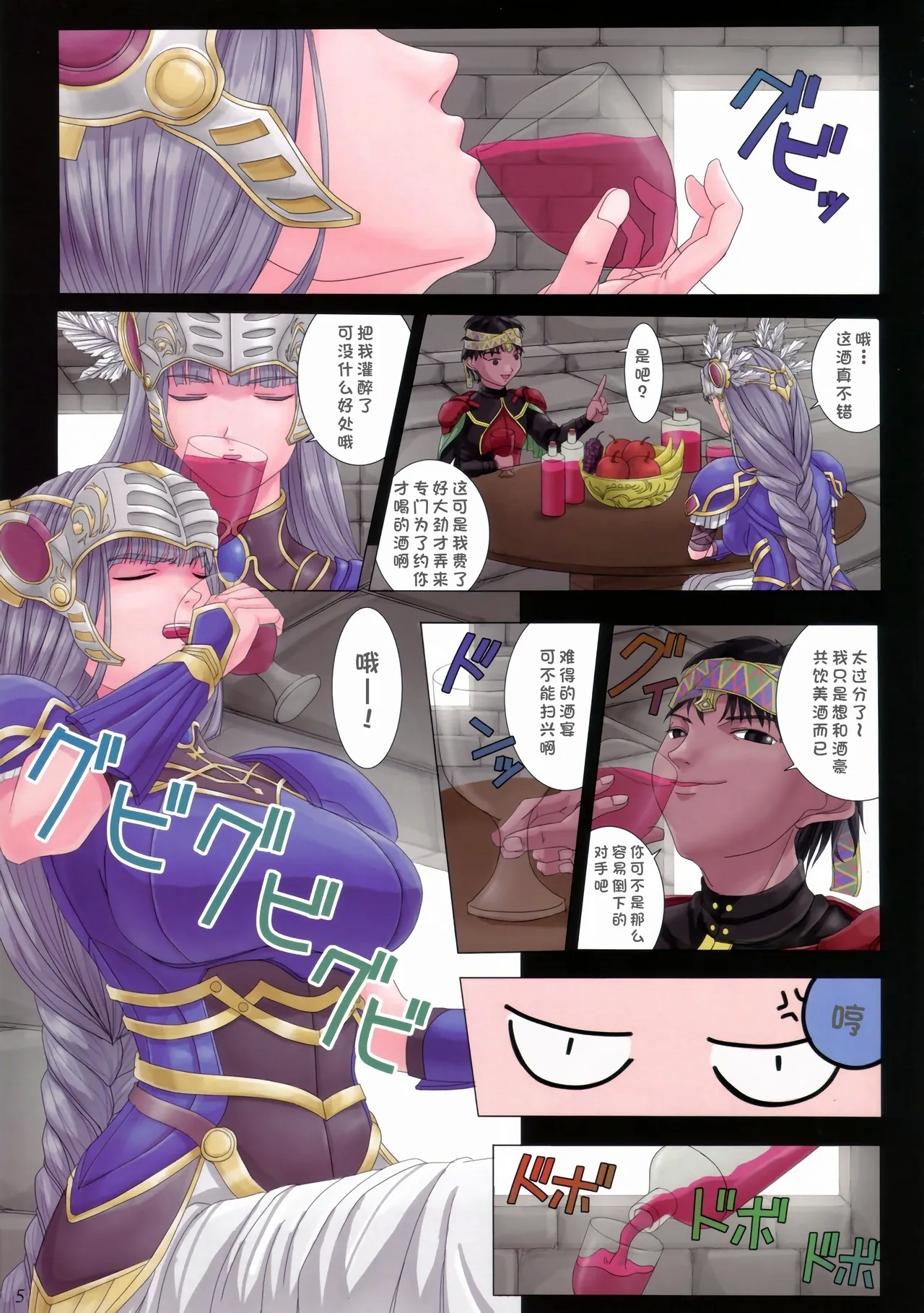 Ikusa Otome Complex - Page 6