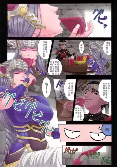 Ikusa Otome Complex 6