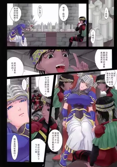 Ikusa Otome Complex 7
