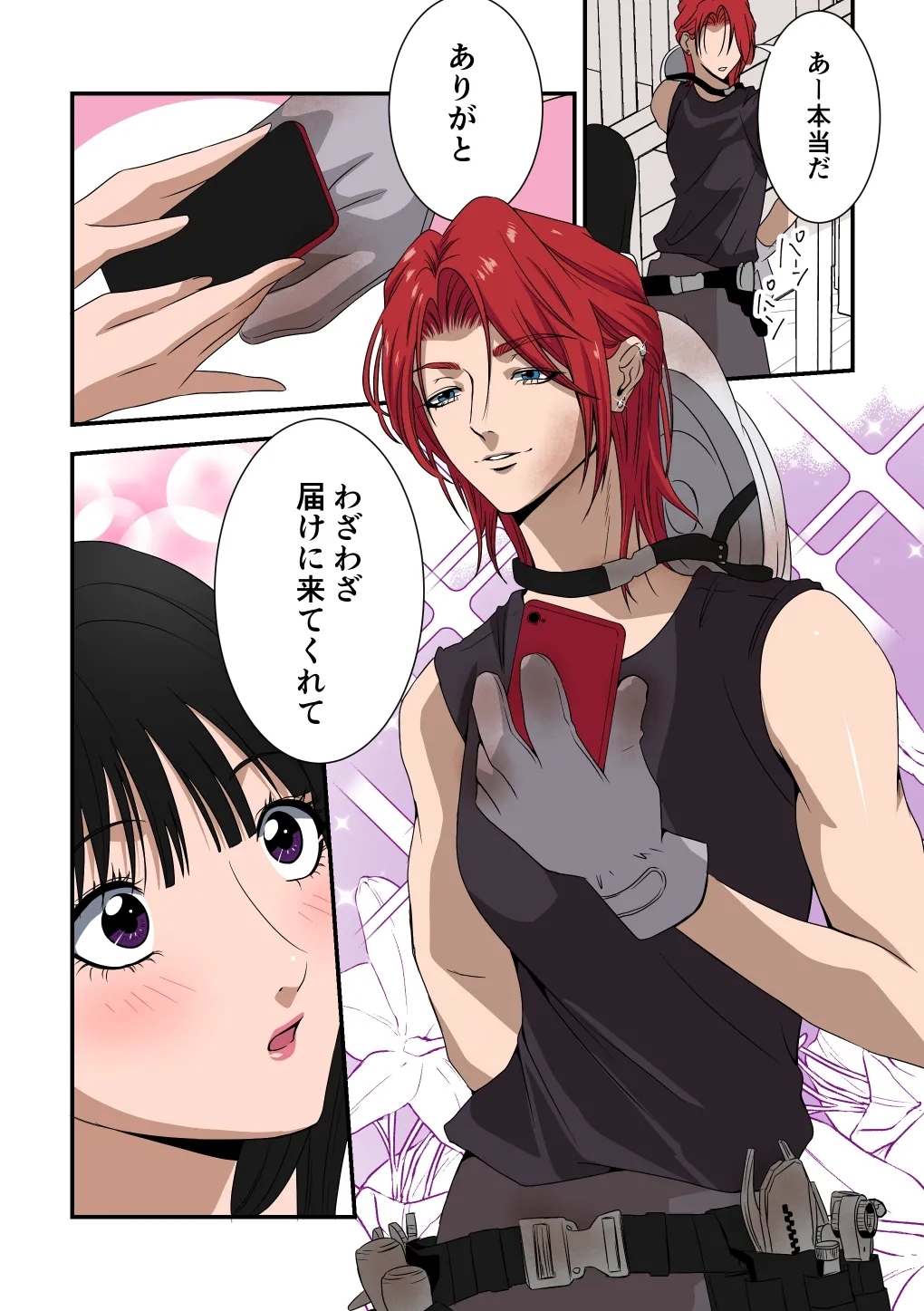 イケメン女子に溺愛されました～女大工と弁当屋の娘～ - Page 16