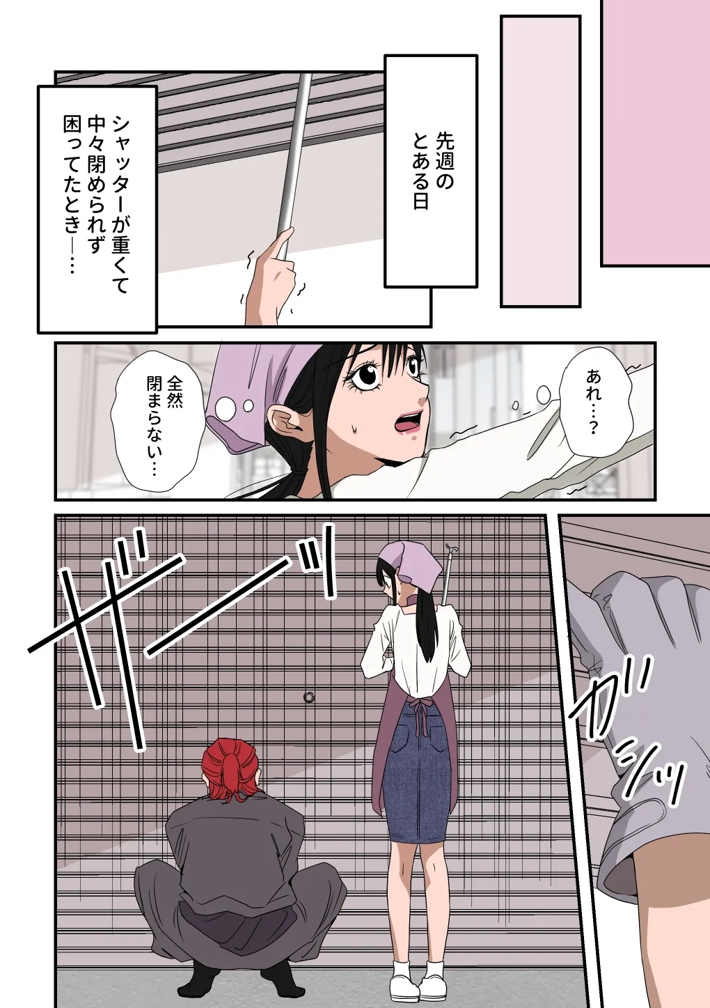 イケメン女子に溺愛されました～女大工と弁当屋の娘～ - Page 4