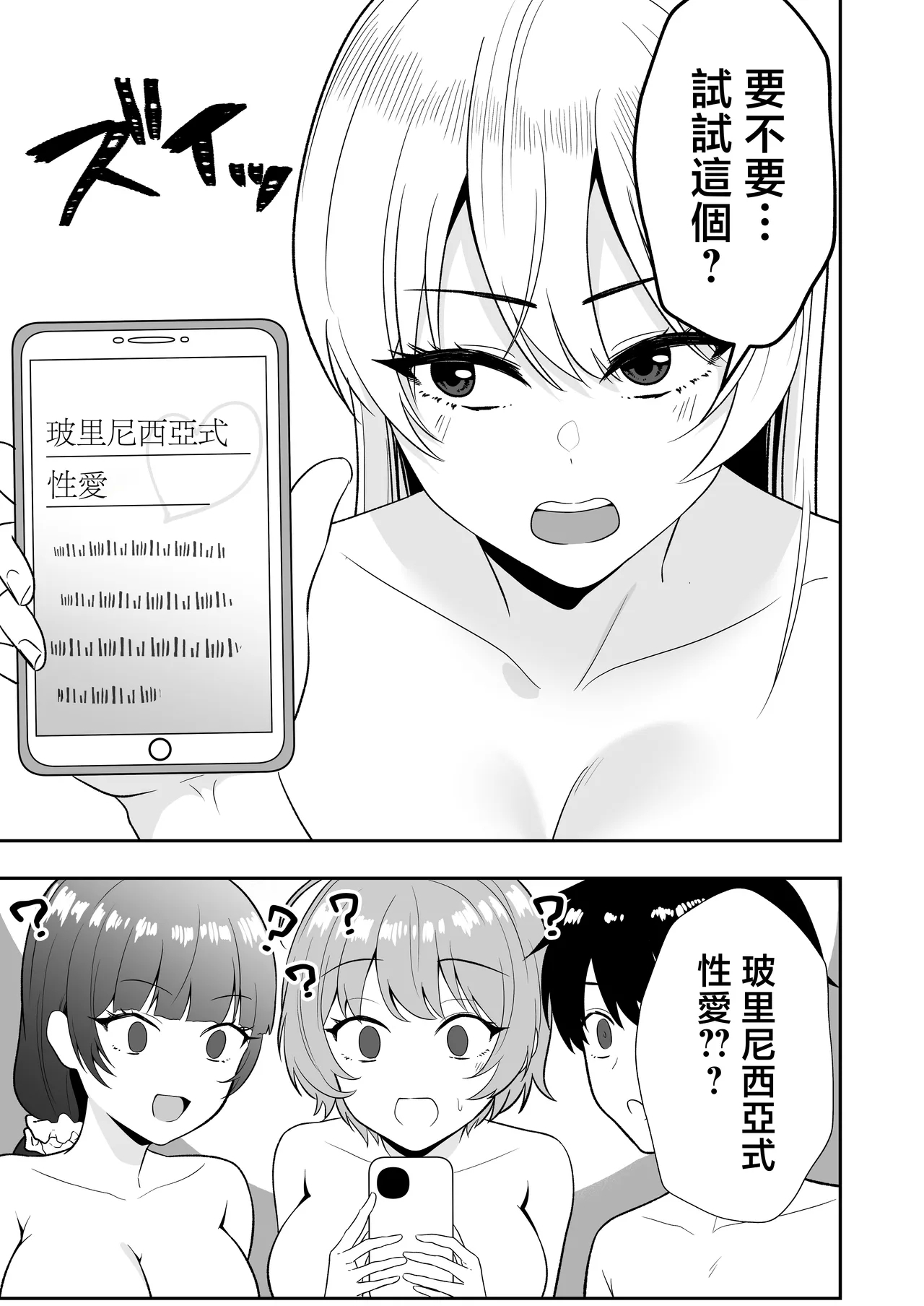 Mama Tomo Harem 2 ~daisu ki na mama tati to i tya rabu seihuku etti～ - Page 10