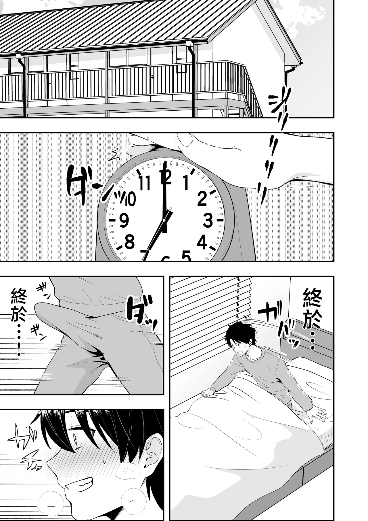 Mama Tomo Harem 2 ~daisu ki na mama tati to i tya rabu seihuku etti～ - Page 4