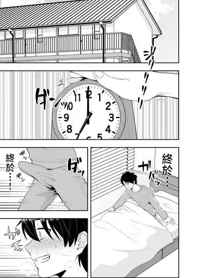 Mama Tomo Harem 2 ~daisu ki na mama tati to i tya rabu seihuku etti～ 4