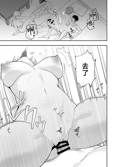 Mama Tomo Harem 2 ~daisu ki na mama tati to i tya rabu seihuku etti～ 8