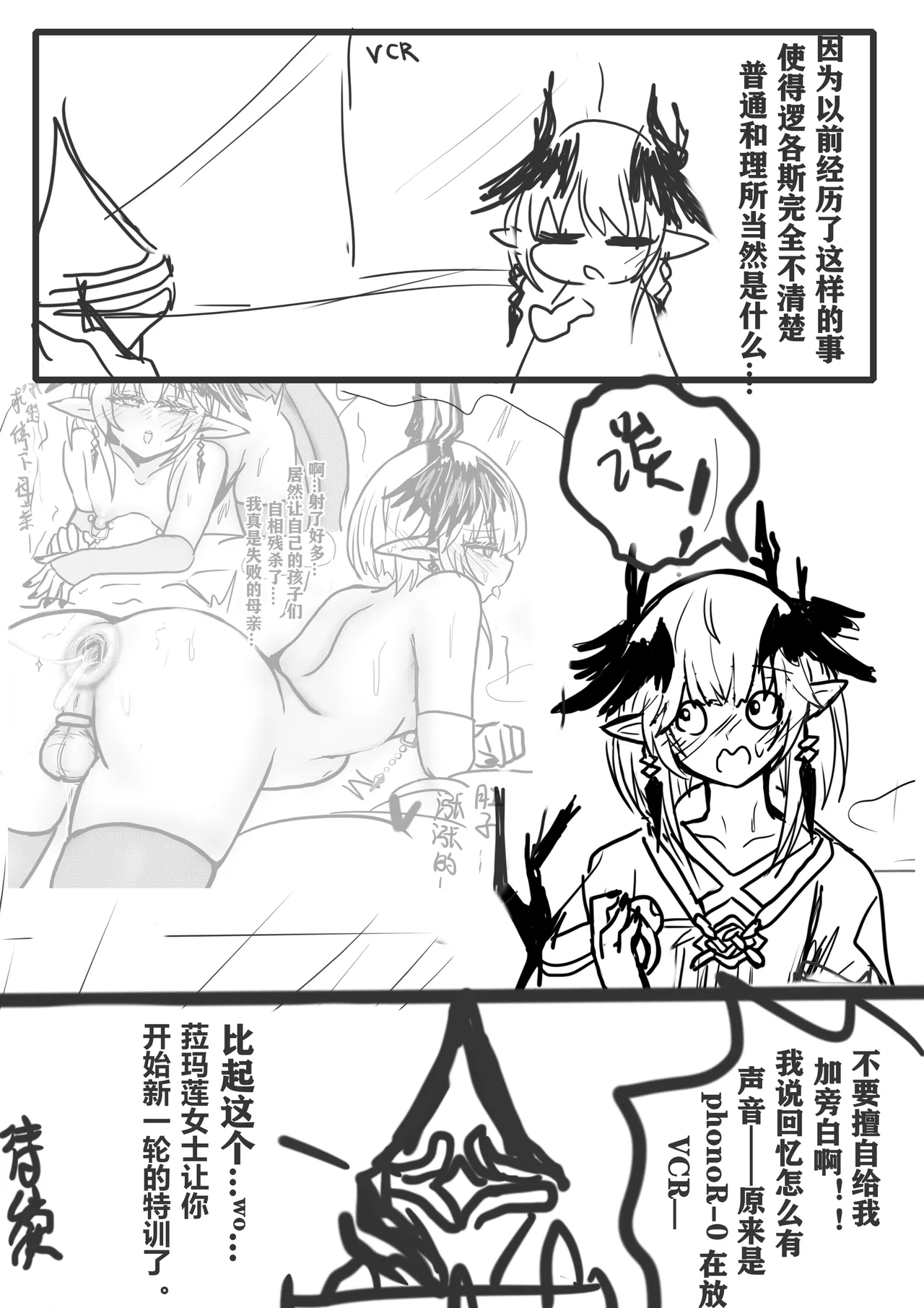 【logos女妖特训-阴立联撅篇+追忆篇+强化篇】 - Page 11