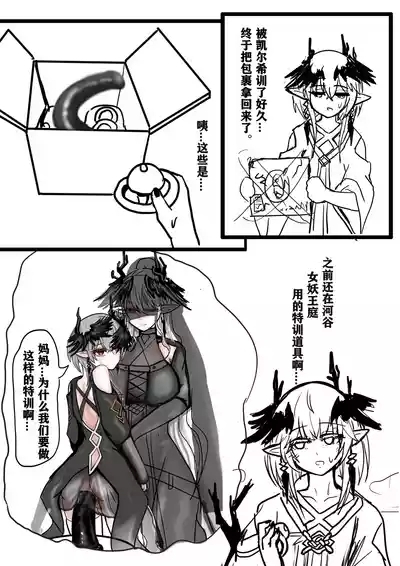 【logos女妖特训-阴立联撅篇+追忆篇+强化篇】 5