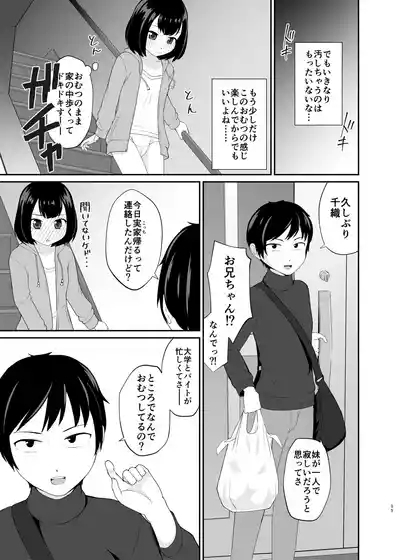 Yasashiku Tsutsunde Uketomete 10