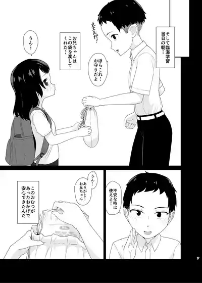 Yasashiku Tsutsunde Uketomete 6