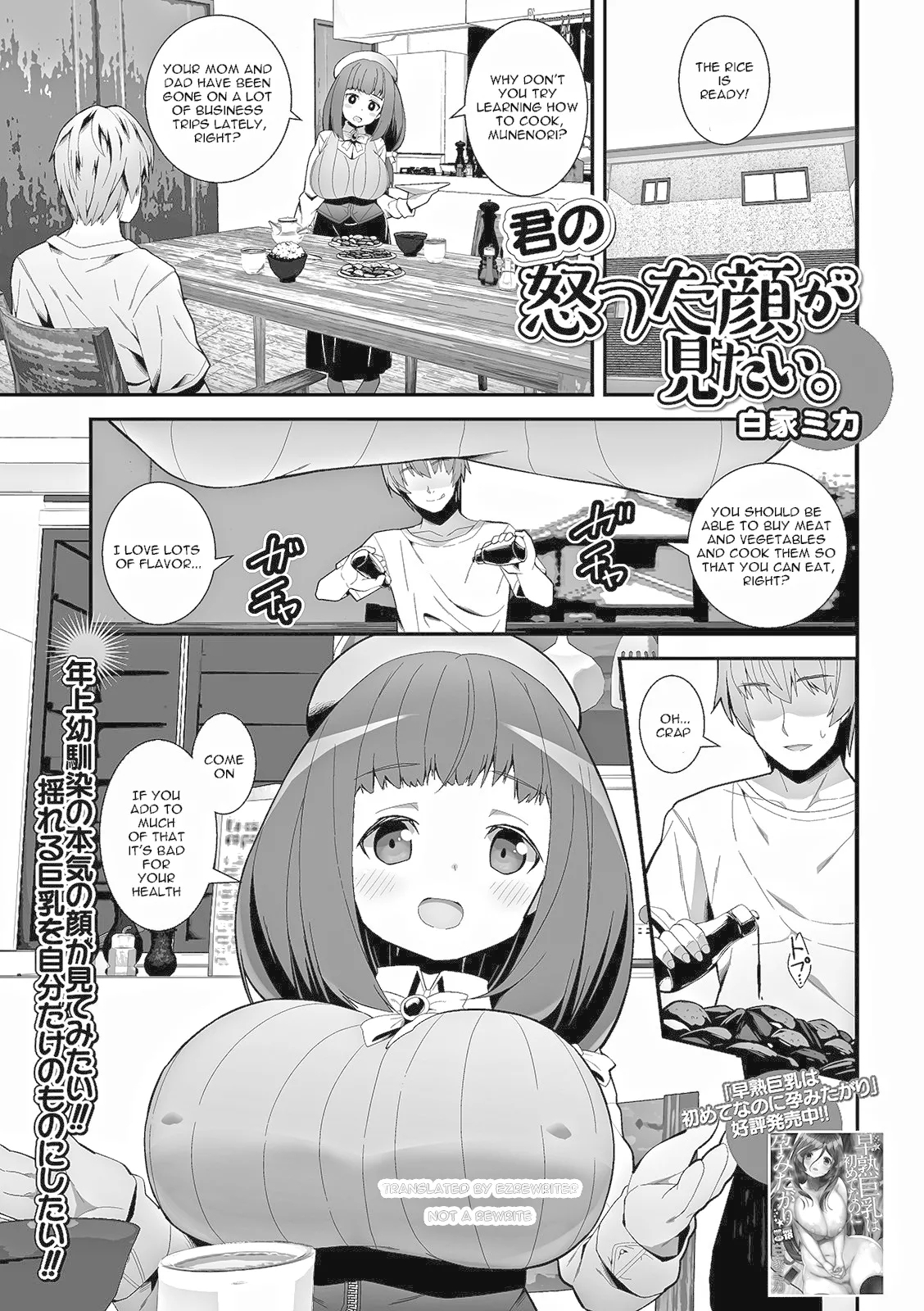 Kimo no Okotta Kao ga Mitai. | Can't Make Her Angry - Page 1