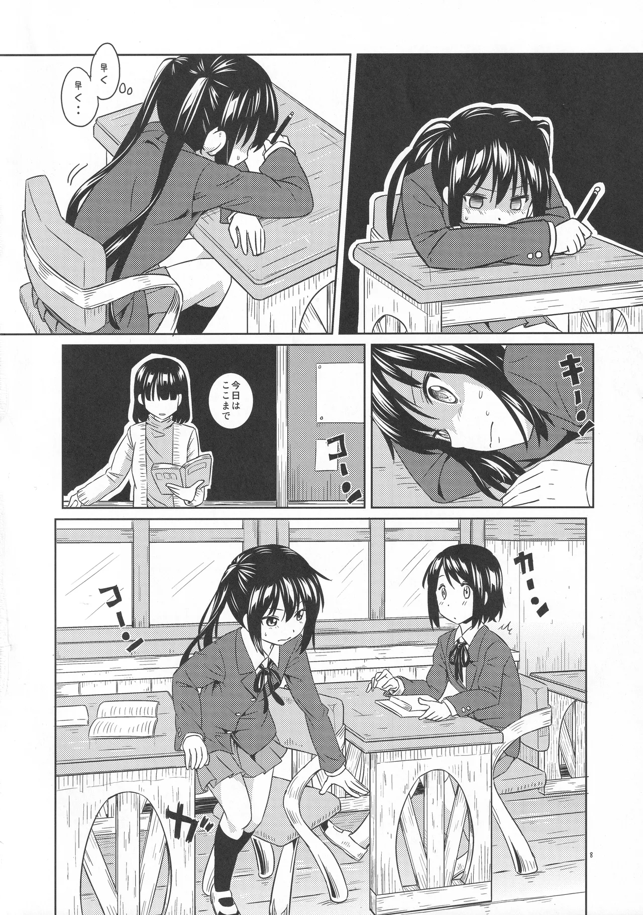 Onaka ga Itai! - Page 7