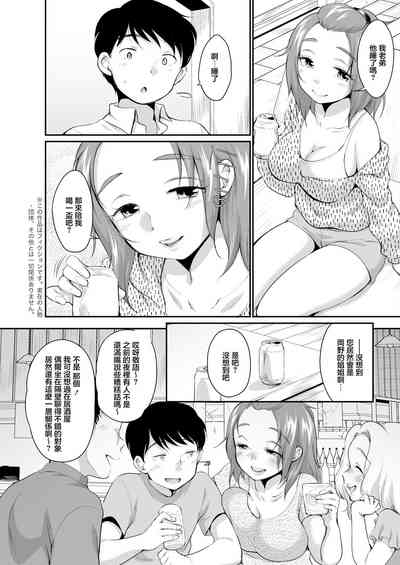 Guuzen no Unmei | 偶然的命運 3