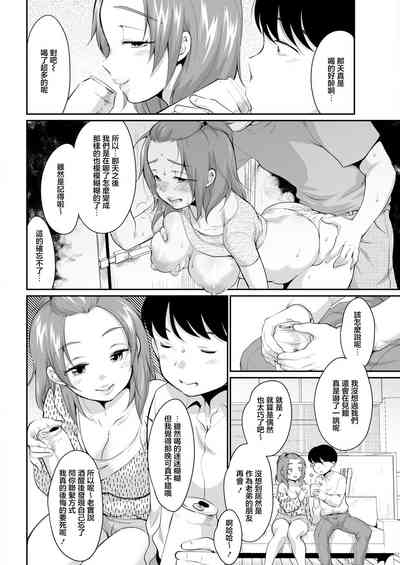 Guuzen no Unmei | 偶然的命運 4
