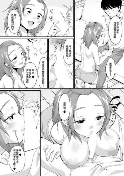Guuzen no Unmei | 偶然的命運 7