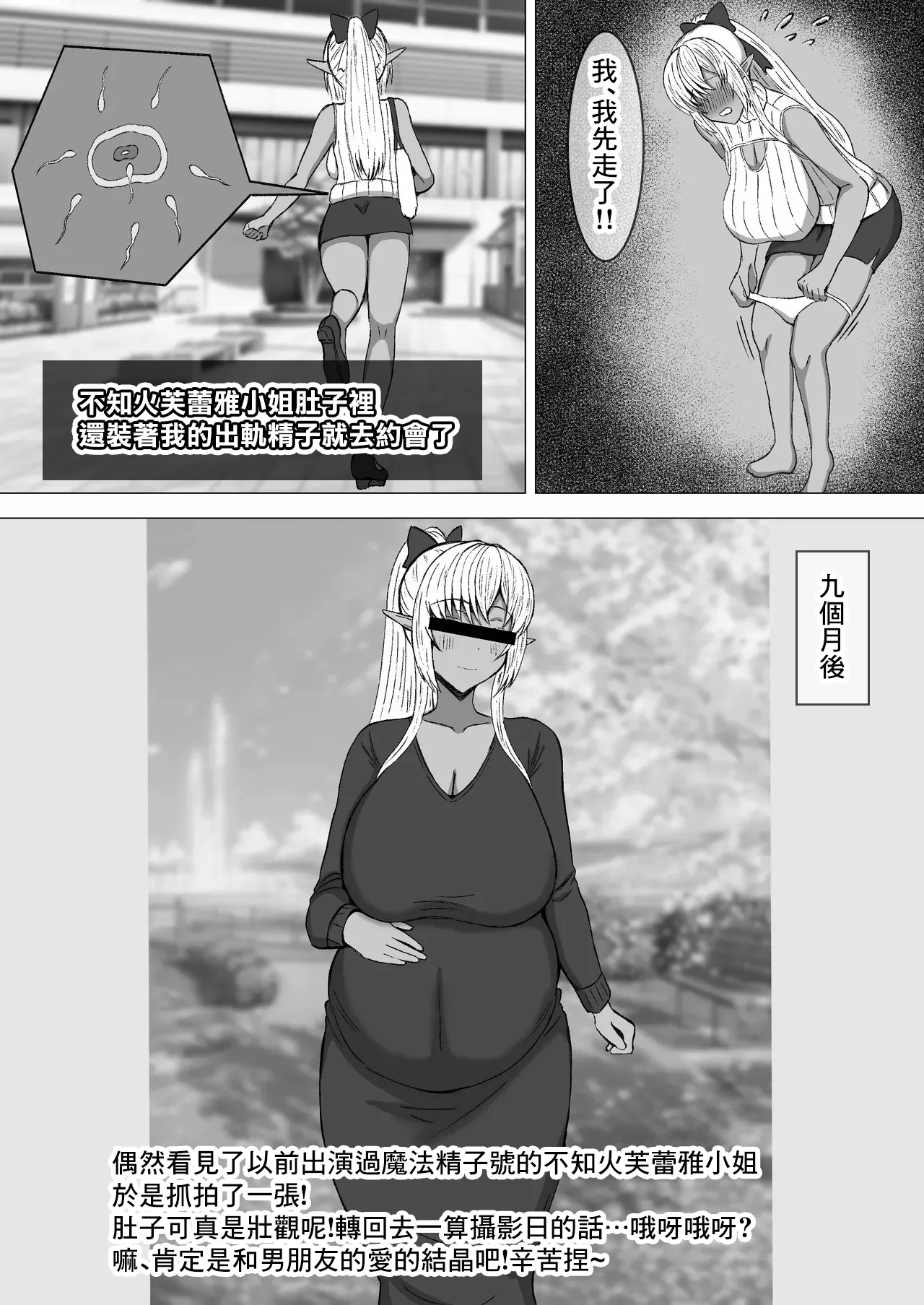 flaAV Shutsuen - Page 7