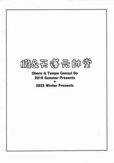 Benienmatei Yourei Delivery Service Aratame | 紅閻魔亭 幼霊外賣式應召服務改 10