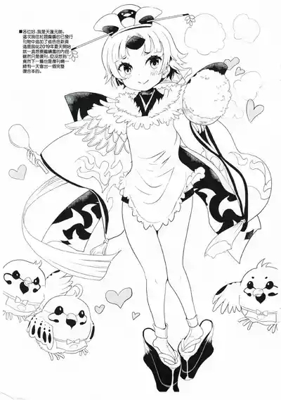Benienmatei Yourei Delivery Service Aratame | 紅閻魔亭 幼霊外賣式應召服務改 2