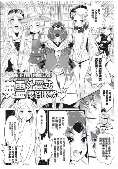 Benienmatei Yourei Delivery Service Aratame | 紅閻魔亭 幼霊外賣式應召服務改 3