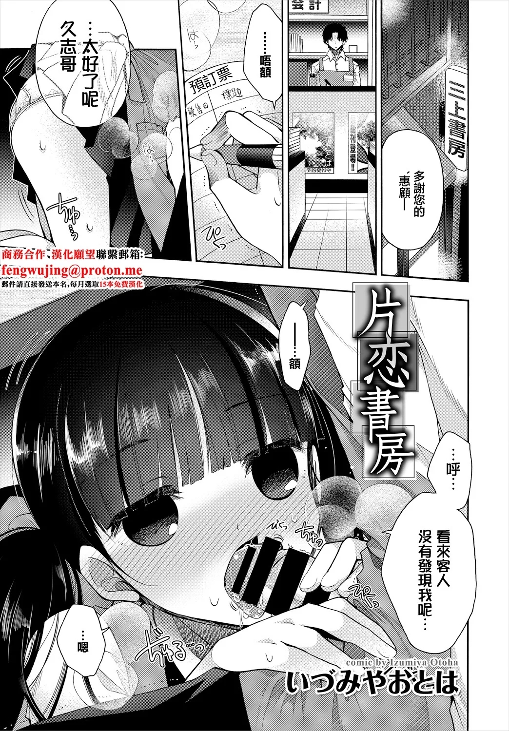 片恋書房 - Page 1