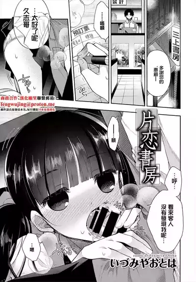 片恋書房 1