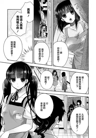 片恋書房 3