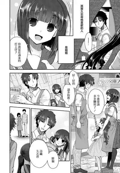 片恋書房 4