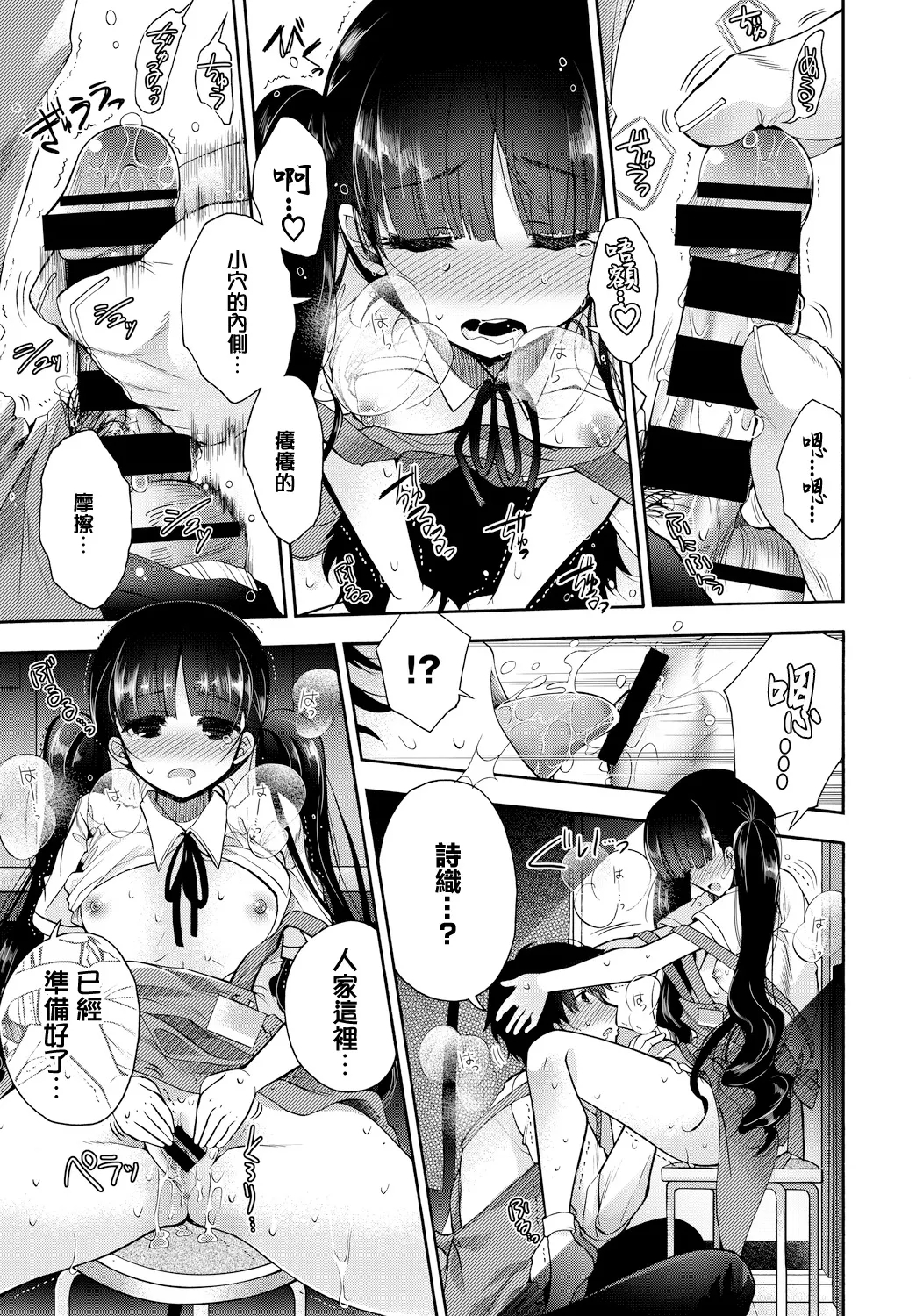 片恋書房 - Page 9