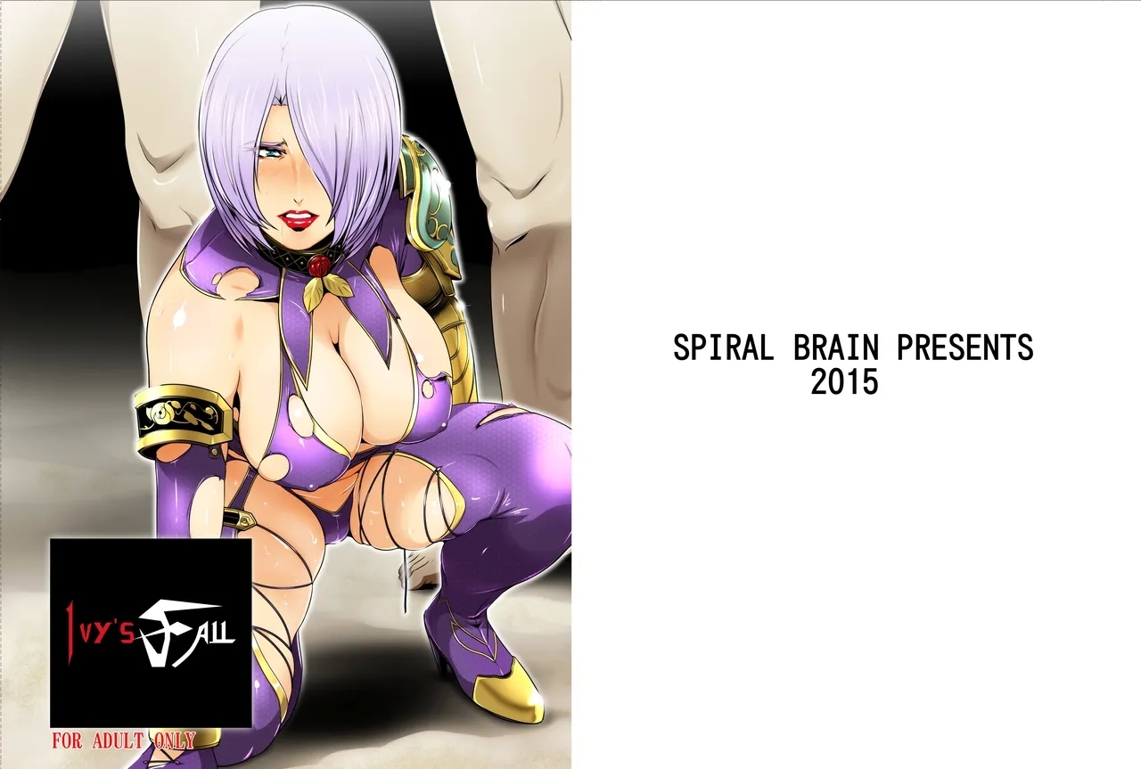 [スパイラルブレーン (暮古浪漫)] 哀美陥落 (ソウルキャリバー) [DL版] [英訳] - Hentaiaz.com - 1