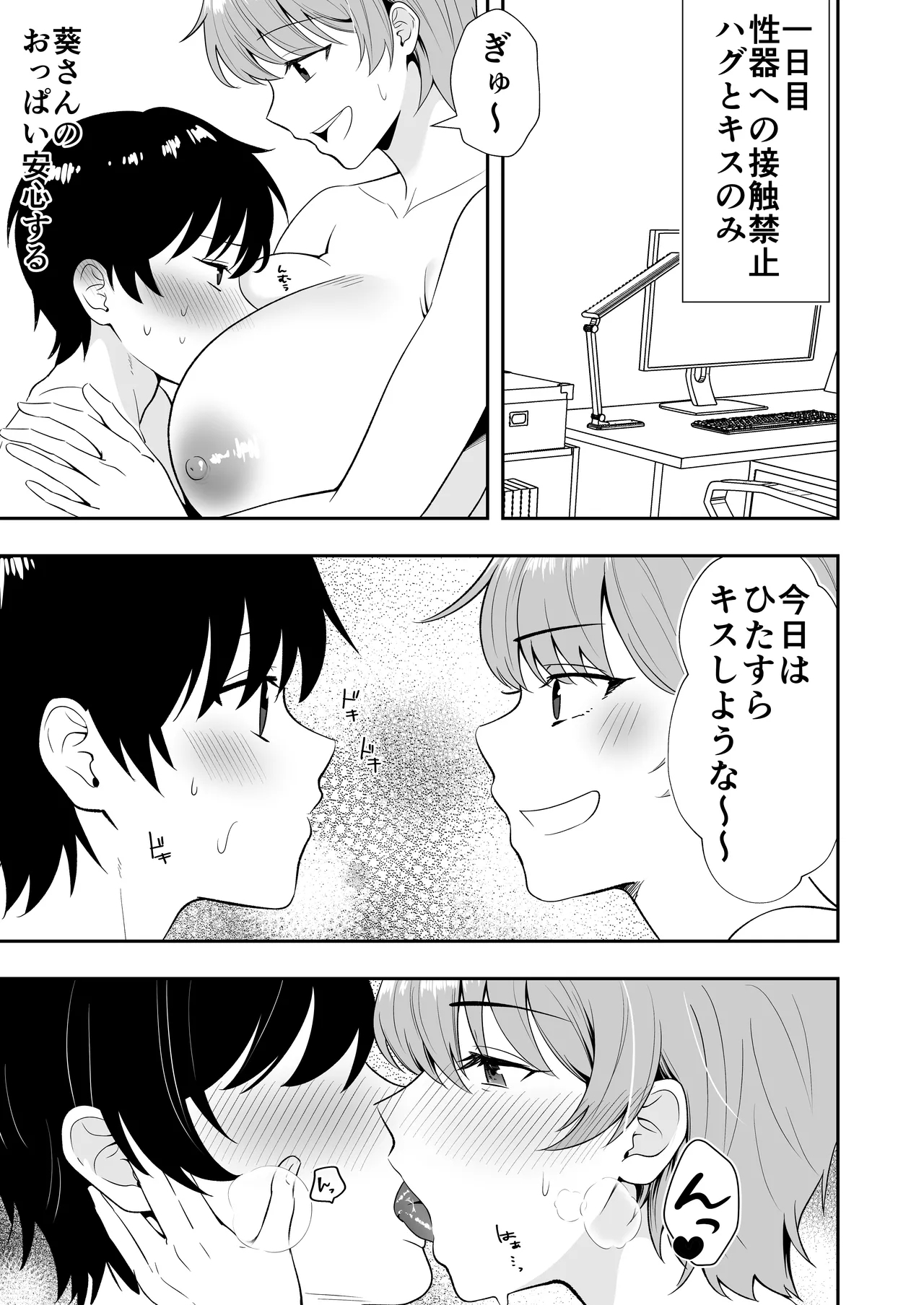 Mama Tomo Harem 2 ~daisu ki na mama tati to i tya rabu seihuku etti～ - Page 13