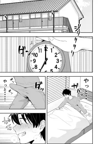 Mama Tomo Harem 2 ~daisu ki na mama tati to i tya rabu seihuku etti~ 3