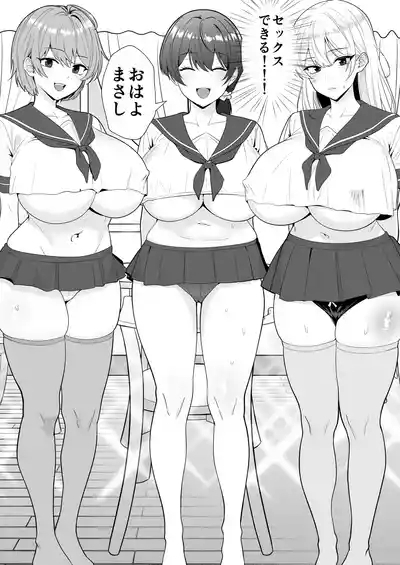 Mama Tomo Harem 2 ~daisu ki na mama tati to i tya rabu seihuku etti~ 4