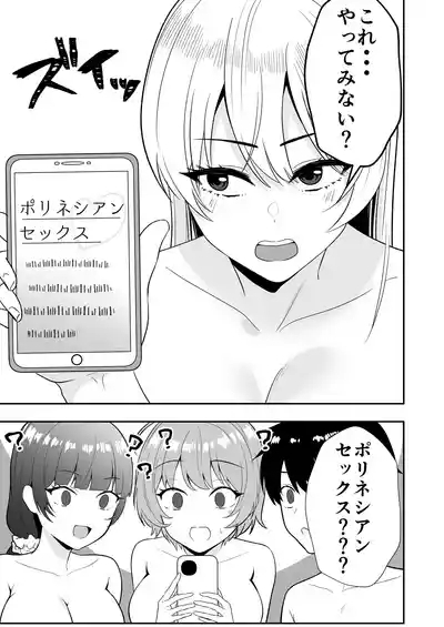 Mama Tomo Harem 2 ~daisu ki na mama tati to i tya rabu seihuku etti~ 9