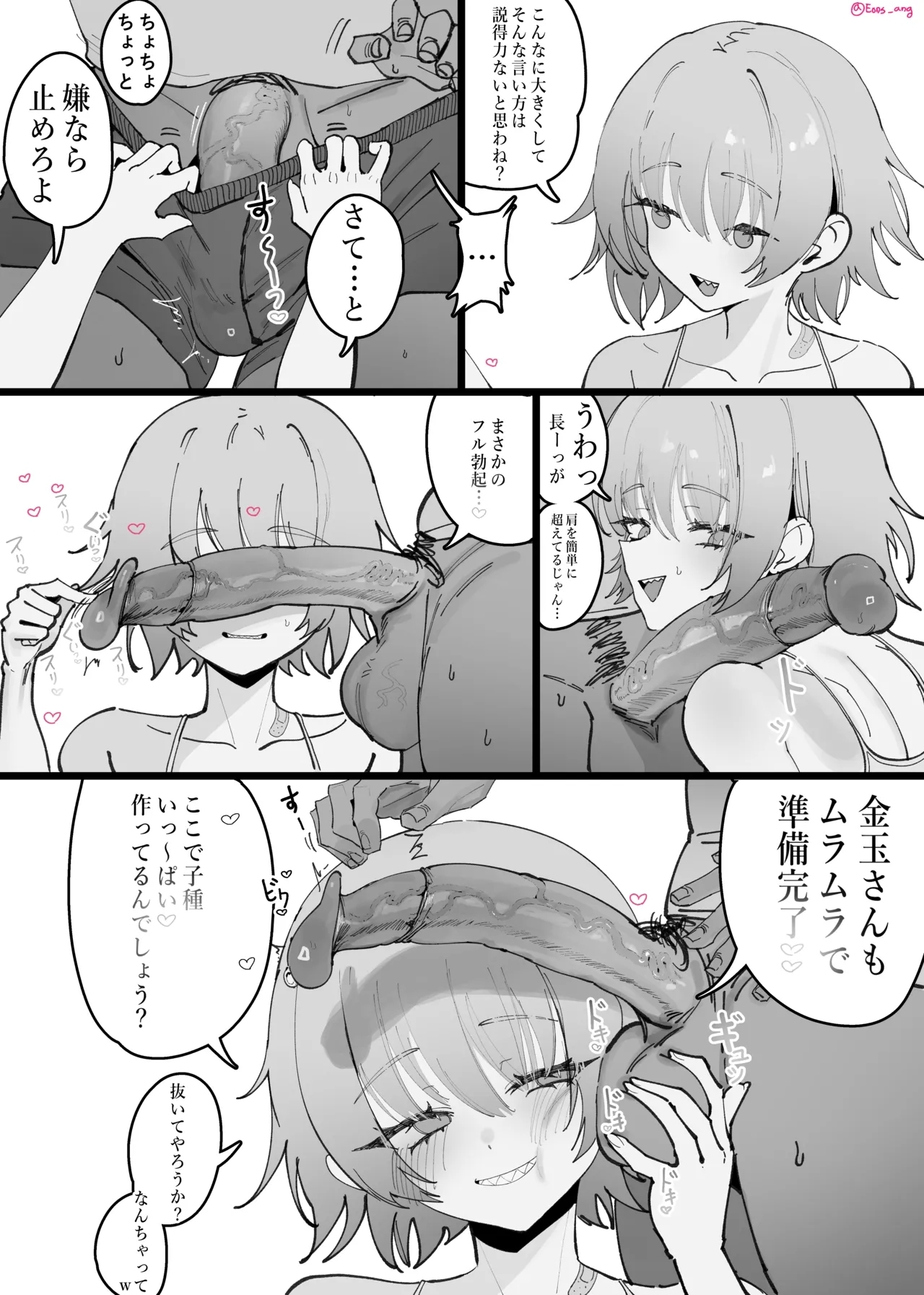 2025 September reward - Page 4