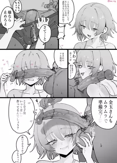 2025 September reward 4