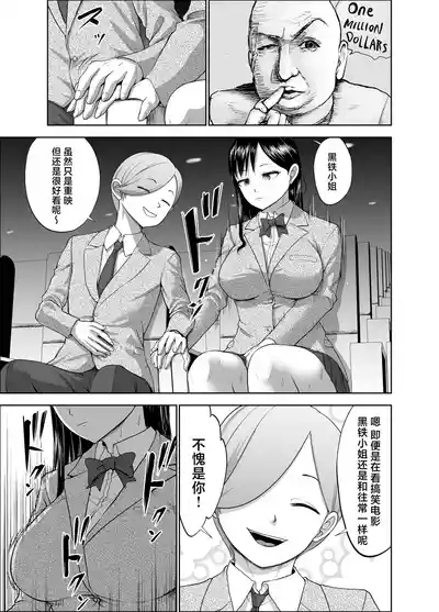 Muhyoujou Kanojo no Egao Switch 2 5